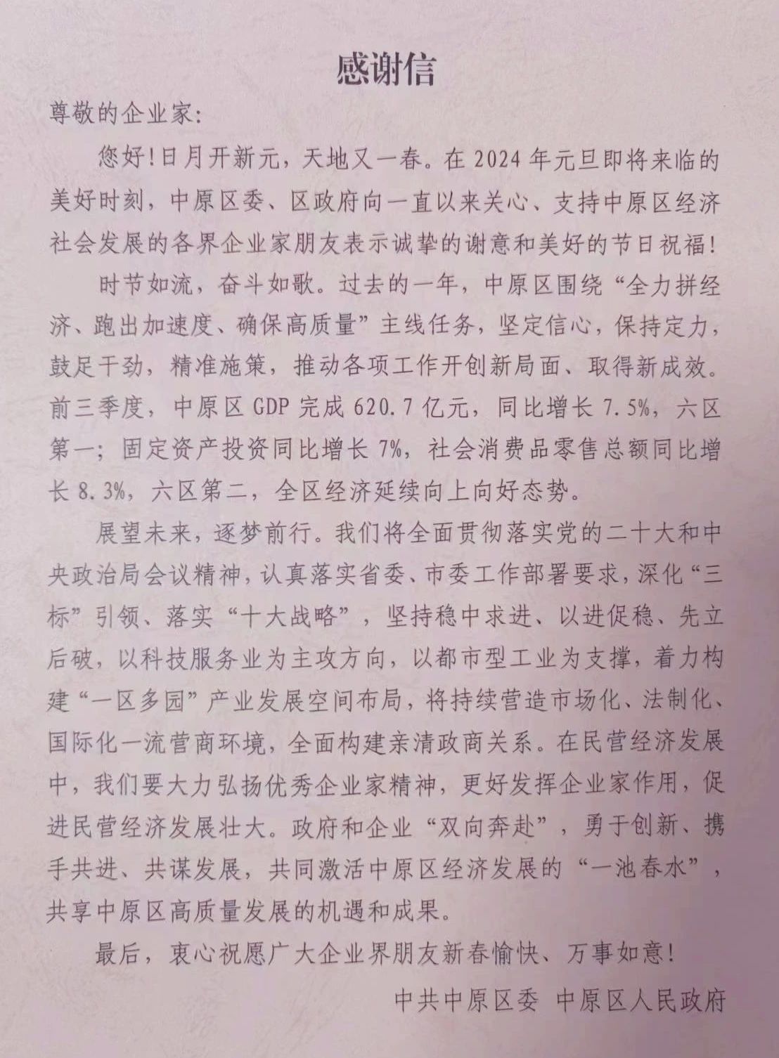 新蒲集團